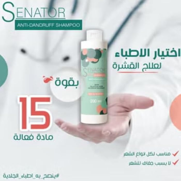 Senator Unisex Shampoo Anti Hair Loss 200ML - Image 2